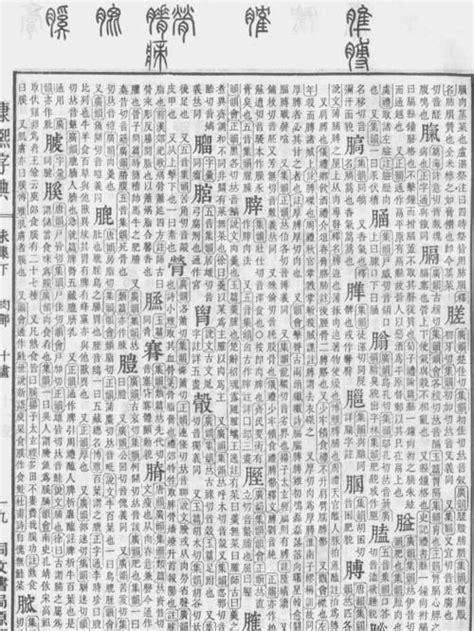 筆畫五行|「康熙字典笔画五行查询」康熙字典查汉字五行,所有五行繁体字。